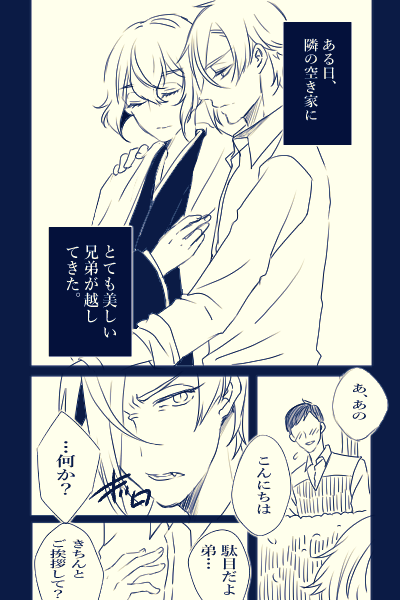 第3者目線で進む膝髭の大正ロマンパロのはじまりを描いたよ✏️✨✨ 