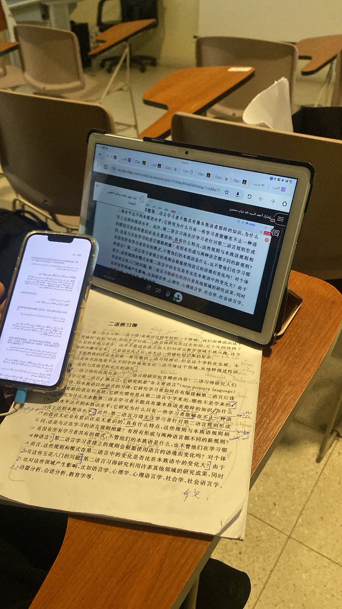 مادة اكتساب الصينية كلغة ثانية