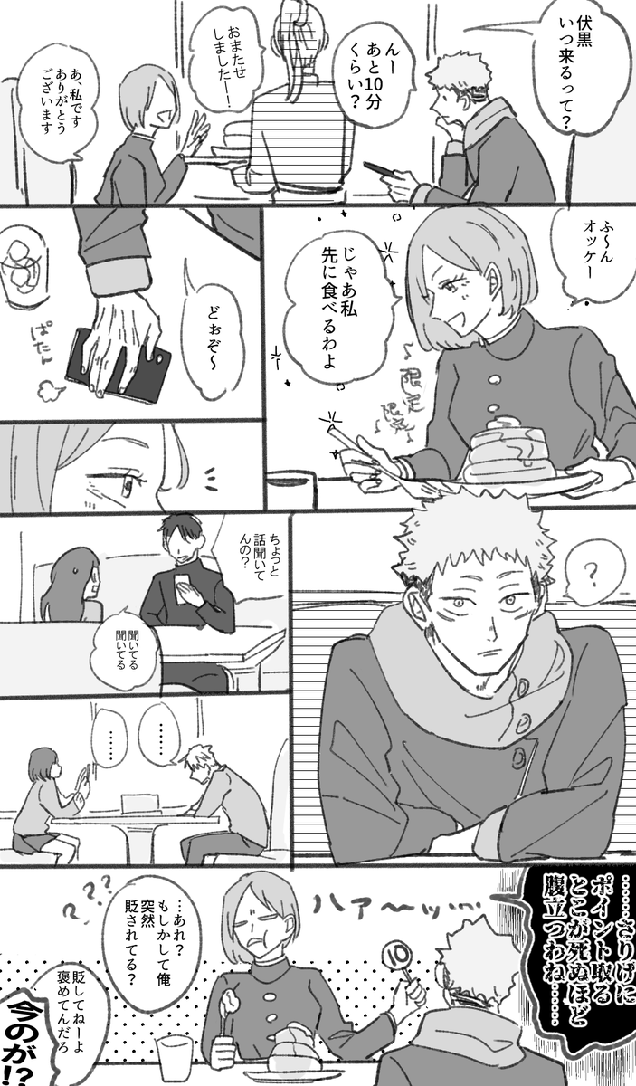 こういういたどりゆうじくんがすき×3つ 
