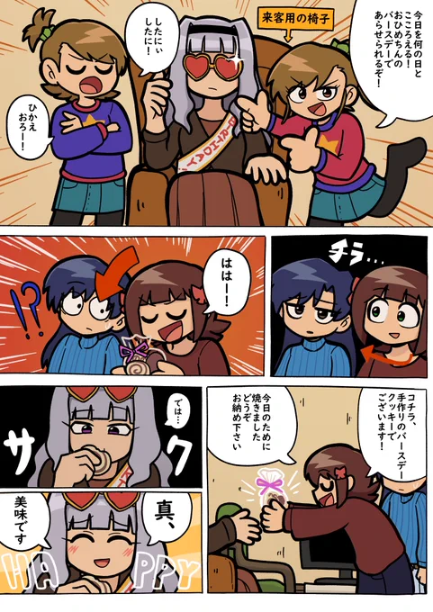 #四条貴音生誕祭2024 