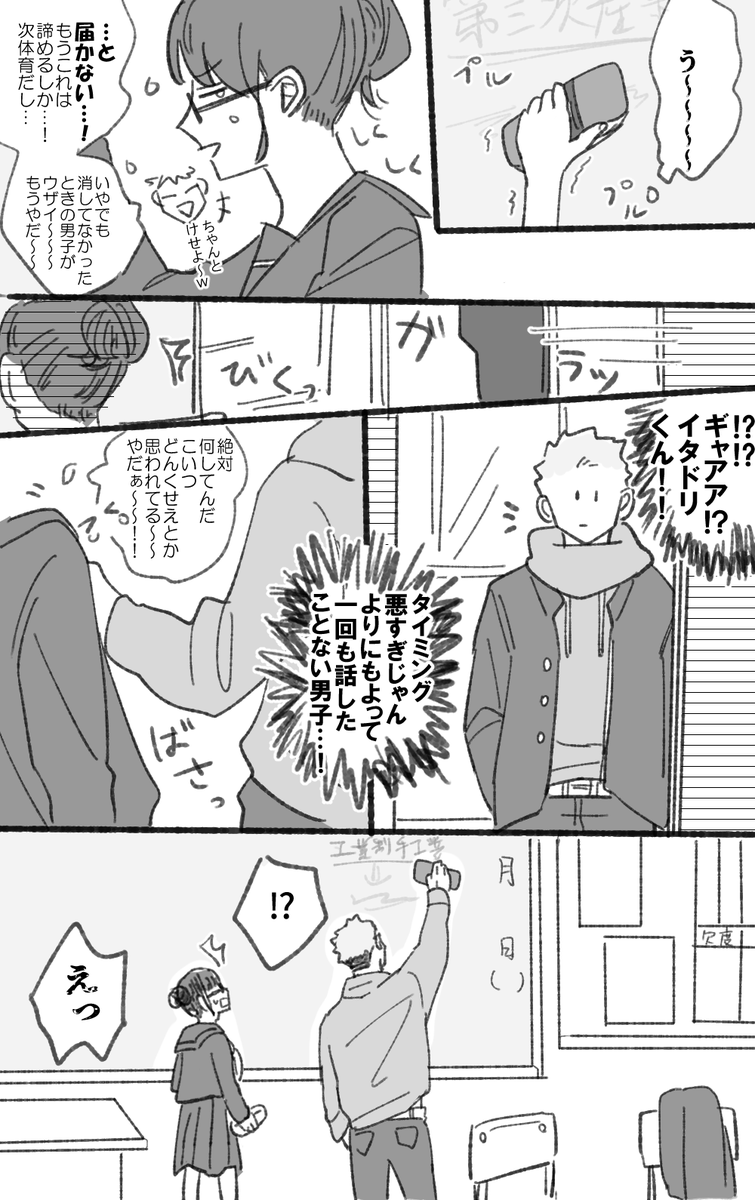 こういういたどりゆうじくんがすき×3つ 