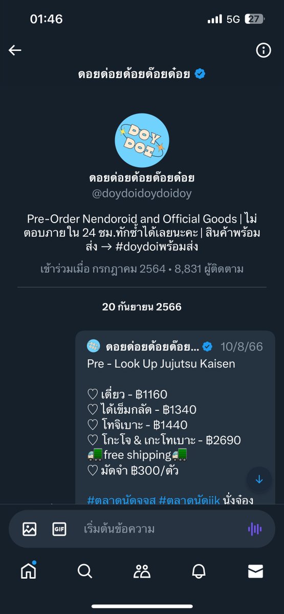 sinzaniel's tweet photo. ⚠️แชร์ประสบการณ์ พรีออเดอร์นั่งจ๋องกับทางร้าน แต่ “ไม่ได้ของ” ค่ะ #รีวิวให้doydoi #ตลาดนัดจจส #ตลาดนัดjjk #ตลาดนัดนั่งจ๋อง https://t.co/GmuEJkKlIB
