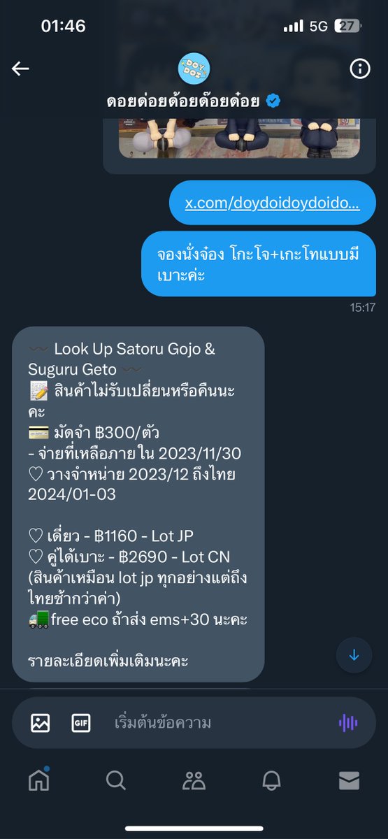 sinzaniel's tweet photo. ⚠️แชร์ประสบการณ์ พรีออเดอร์นั่งจ๋องกับทางร้าน แต่ “ไม่ได้ของ” ค่ะ #รีวิวให้doydoi #ตลาดนัดจจส #ตลาดนัดjjk #ตลาดนัดนั่งจ๋อง https://t.co/GmuEJkKlIB