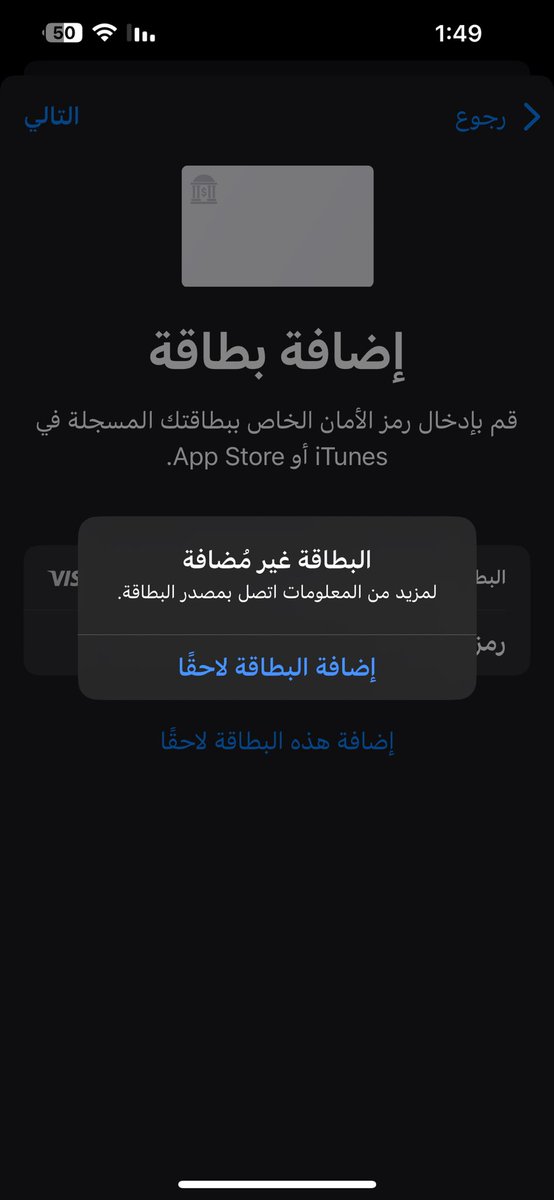 abood_tickar's tweet photo. @AlRajhiBankCare @alrajhibank ايش حل هالمشكله ؟؟ https://t.co/qteBRWXFMB