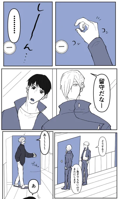 後i輩二人が先輩i達の部屋の
鍵事i情を知る話

高専i時代
さしすi同級i生

⚠︎キャラ崩壊

#じゅじゅプラス 