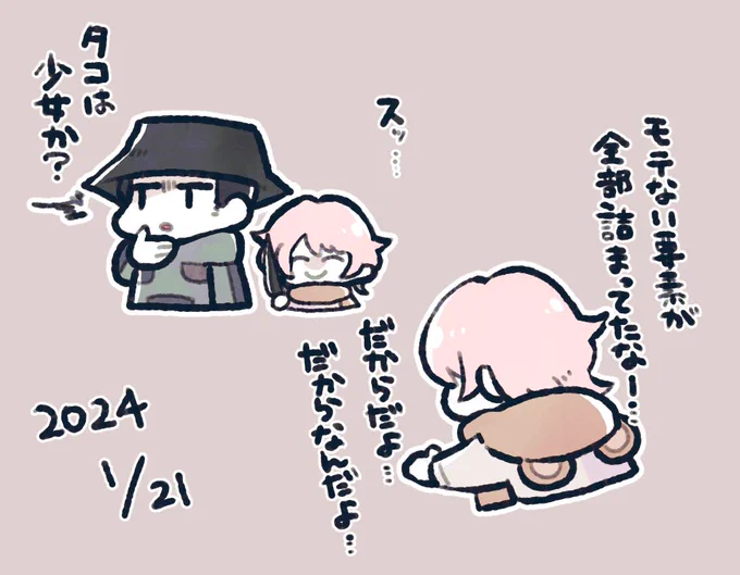 だからなんだよ 