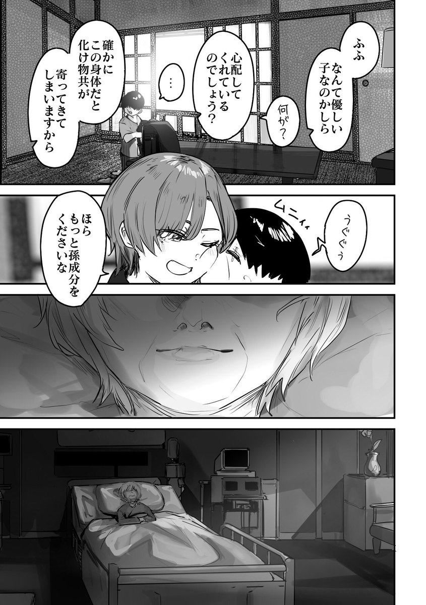 漫画(2/2)