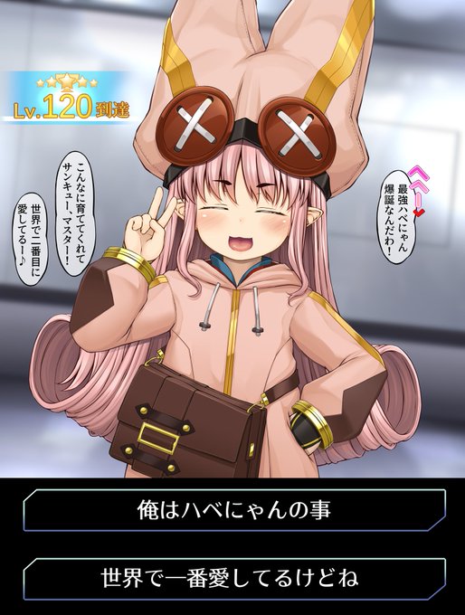 今回も周回してくれてありがとにゃん 