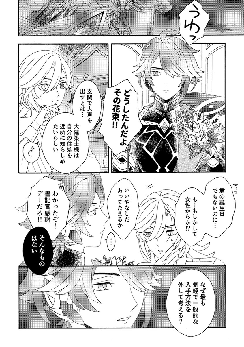 アルカヴェ。ルームシェア開始した頃
#haikaveh 