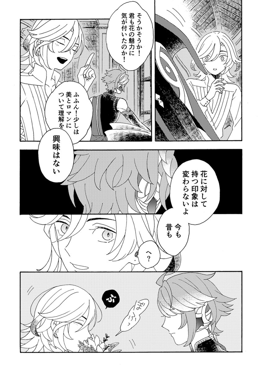 アルカヴェ。ルームシェア開始した頃
#haikaveh 