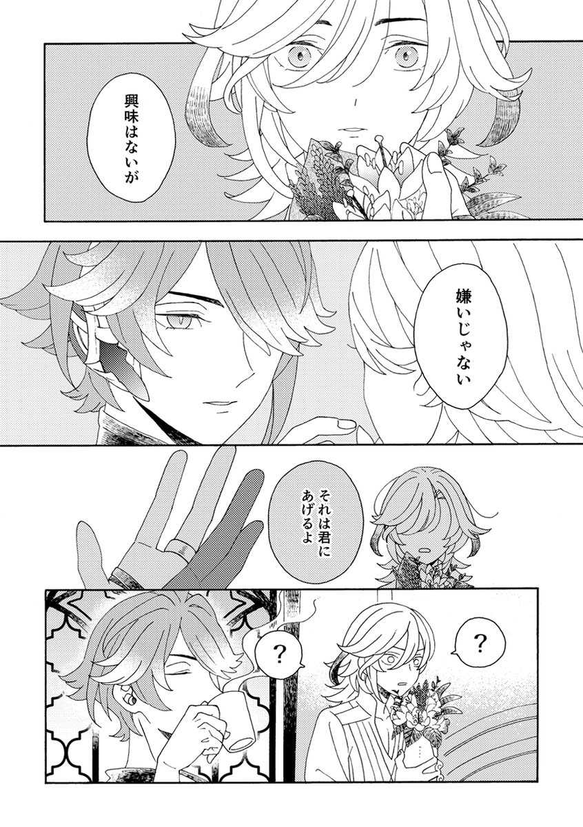アルカヴェ。ルームシェア開始した頃
#haikaveh 