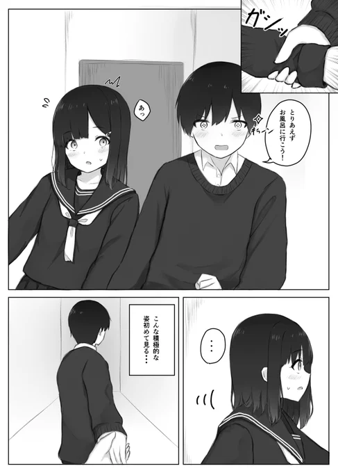 新たな性癖に目覚めるやつ③