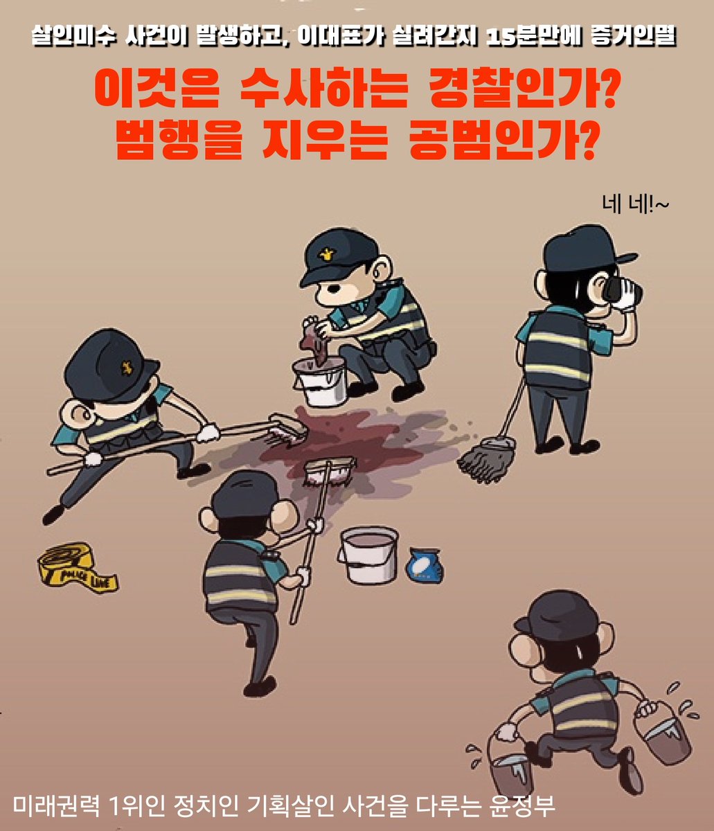 musasisk's tweet photo. @bright2kyung #숨기는자가범인이다
#이재명살인미수 https://t.co/R4boP29i06