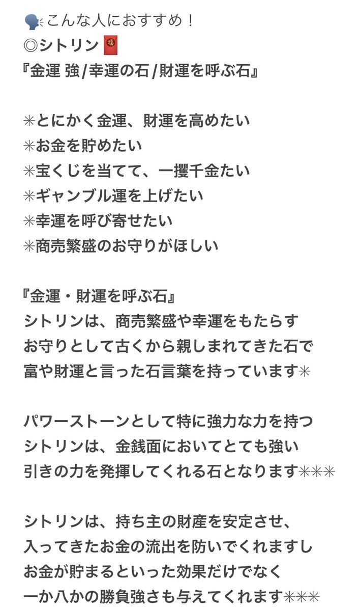 yamiyami1171's tweet photo. ✳︎１月２８日19時00分〜
BOOTHにて強力な御守り販売開始🧧

✳︎１月２５日（木）19時00分〜
１月２６日（金）23時59分までの期間、
BOOTHにて先行販売も実施します🧧✳︎

🪄開運日限定販売の御守り4種🪄

◎アイオライト御守り
✳︎大幸運✳︎恋愛成就 強✳︎結婚へ導く石
（先行販売価格:4400円）
（当日販売価格:4000円）

◎ロードナイトの御守り
✳︎恋愛成就 強✳︎復縁成就 強✳︎愛を引き寄せる石
（先行販売価格:4600円）
（当日販売価格:4200円）BOOTHのみ！

◎シトリンの御守り
✳︎金運 強✳︎幸運の石✳︎財運を呼ぶ石
（先行販売価格:4000円）
（当日販売価格:3600円）

◎タイガーアイの御守り
✳︎金運 強✳︎ 仕事運 強✳︎成功を掴む石
（先行販売価格:4400円）
（当日販売価格:4000円）

BOOTH↓
https://t.co/xgyNPOQ58u

🌟先行販売にて、ご購入された方には
お守り石の特典が特別に付きます🧧🫧
【※先着100名様限定】

先着60名様まで
『アメジストのお守り石（濃紫）』
→ 濃い紫のアメジストは非常に人気が高いです✳︎

先着61名様〜100名様まで
『アメジストのお守り石（薄紫）』を特典として
プレゼント致します🕊️🫧

🌟先行販売限定（25.26日）で、
まとめ買いセット販売を致します🧧🫧

2種類以上の御守りをご購入希望の方は、
先行販売でのまとめてのセット購入が
最もお安くご購入する事ができます🧧🫧

３点セットor 4点セットをご購入された方には
『オブシディアンオパールのお守り石』を
特典としてプレゼント致します🕊️（数量限定）

※注文者様1人につき１つの特典です！

→注文数×特典ではないので、
予めご了承くださいませ！

※特典の在庫状況につきましては、
販売日当日Xにて随時呟かせて頂きます！

※メルカリでも当日19時00分〜
数量限定販売致します！

※販売数は予定よりも少なくなってしまう
可能性もあるので予めご了承ください🙇🏻

在庫がなくなり次第、御守りの販売は終了と
なりますので、予めご了承くださいませ✳︎