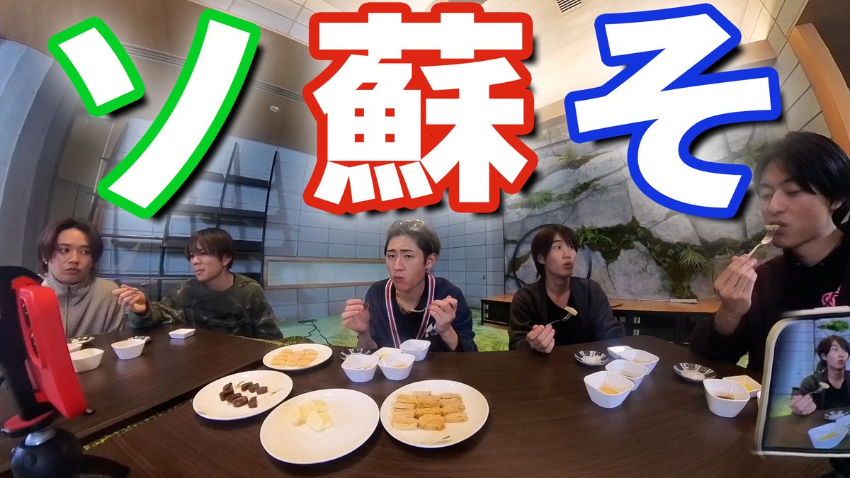 Junior_Ch_X's tweet photo. 【動画更新】みかん皮剥き企画に続け🍊こたつでのんびり地味企画🫠猪狩クッキングにハプニングはつきもの⁉️髙橋vs猪狩の即興ラップにもご注目👀みんなも作ってみてね✨
HiHi Jets【古代のチーズ？を作ってみた】５人で調理実習👩‍🍳
⇒ https://t.co/IpqbxPbz0s
#HiHiJets #YouTube #ジュニアCHANNEL https://t.co/7NgTcnkI2x