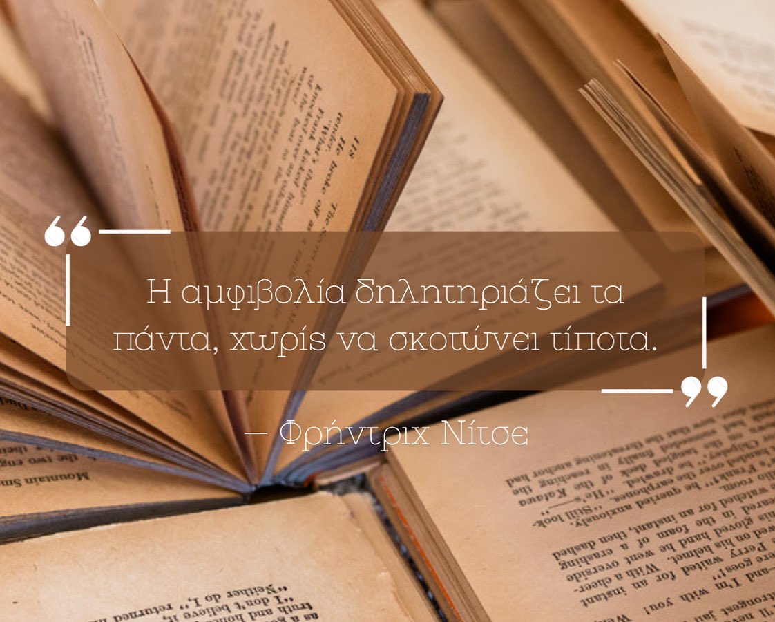 Εκδόσεις Λιβάνη tweet media