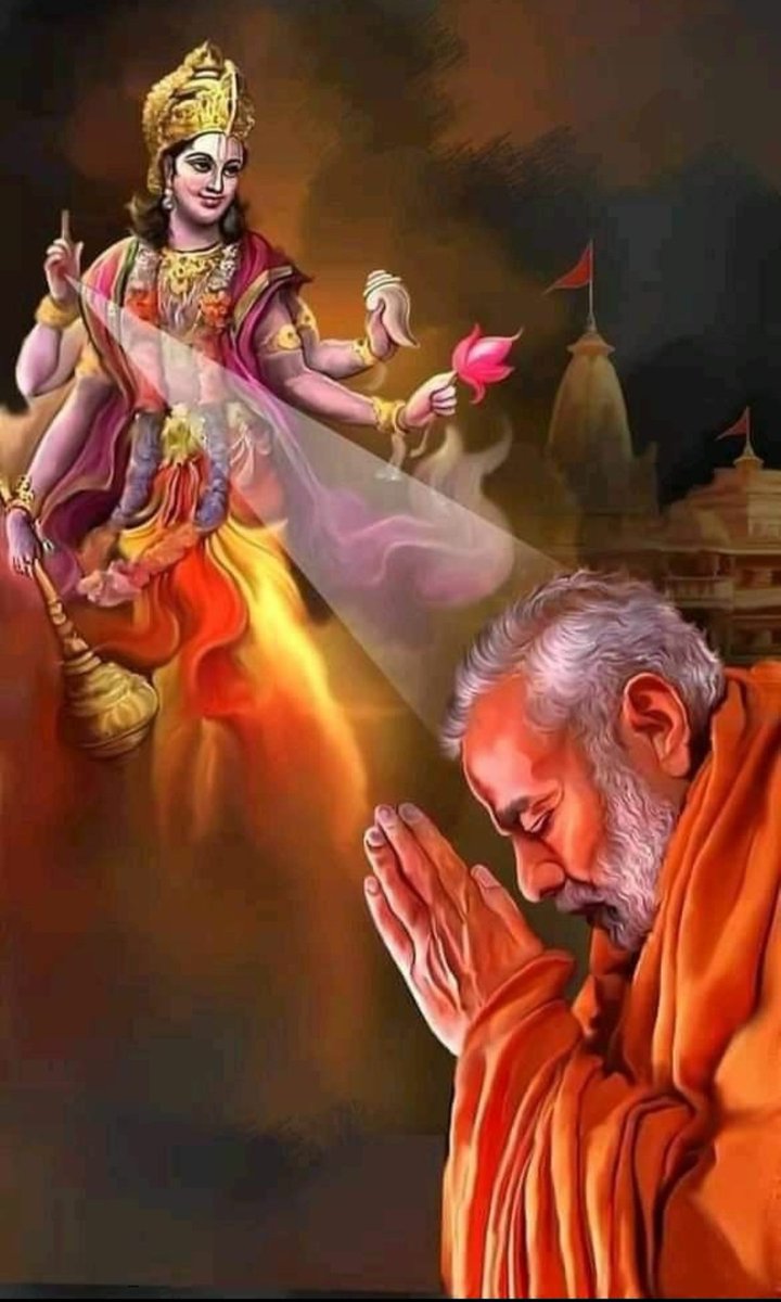 जय श्री राम 
जा पर कृपा श्री राम की होई!
ता पर कृपा करही सब कोई!!
जिनके कपट, दंभ नहीं माया !
तिनके हृदय बसहु रघु राया !!
जय सियाराम 
अब एक ही लक्ष " हिन्दू राष्ट्र "
गूंज रहे हैं तीन ही नाम 
" मोदी " " योगी " 
" जय श्री राम "
जय जय श्री राम 
शुभ संध्या 🙏