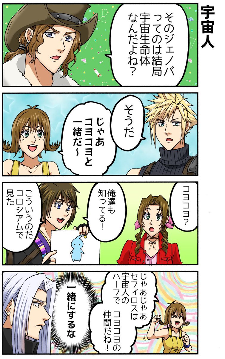 K516oshitemairu's tweet photo. コヨコヨと英雄
つまりこういうこと?🤔
#FF #DDFFOO https://t.co/LWVrEXVSa4