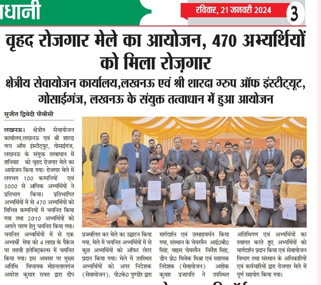 राजधानी, वृहद रोजगार मेला।
सुजीत दिवेदी,मंडल संवाददाता, लखनऊ।
पॉलिटिक्स बुलेटिन हिंदी दैनिक लखनऊ
21 जनवरी 2024।
<a href="/AdminLKO/">DM Lucknow</a> <a href="/sujeetdwivedi1/">sujeet dwivedi</a> <a href="/MerajUd12507952/">Meraj Uddin Siddiqui</a>