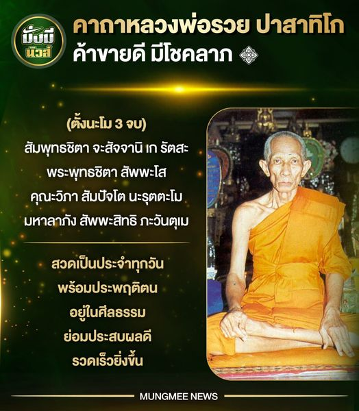 เว็บหวยมั่งมี tweet media