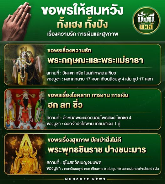 เว็บหวยมั่งมี tweet media