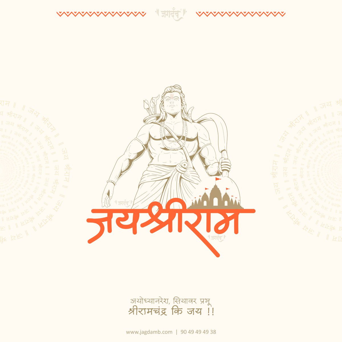 JagdambCreative's tweet photo. सियावर प्रभू श्रीरामचंद्र की जय

आपल्या फेसबुक, व्हॉट्सअँप

#profile_picture
करिता !!

#facebook_dp
#whatsappa_dp

#jayshreeram #shreeram #lordram #ayodhya #hindu https://t.co/cMorrg3UUx