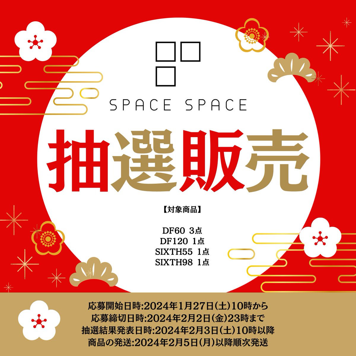 space_space_jpn's tweet photo. ModuCase の2024年新春抽選販売🛍️のご案内です♪
ModuCase コレクションケースを限定数となりますが、抽選販売致します☺️
奮ってご応募ください♪
詳細は、ホームページをご確認下さい。皆様のご応募お待ちしてます♪
#spacespace #moducase #moducasejapan #moduspace
https://t.co/Jg6ey9AEaz https://t.co/2PssgvhfPB