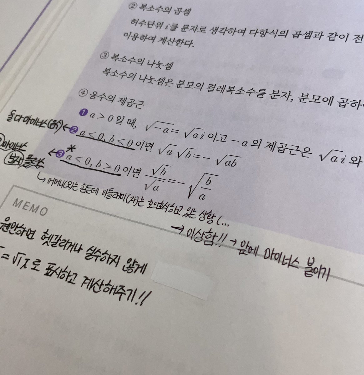 soyouneed_'s tweet photo. 띠바ㅜ
기현쌤 수상하 파데 듣는데
본인은 개소리라고 하지만 진짜 커엽게 가르쳐주심
확통 아이디어 가면 이런거 개많은데… 🥹
3월 전으로 파데 전부 끝내버려야지 https://t.co/bNIJHWjK9Z
