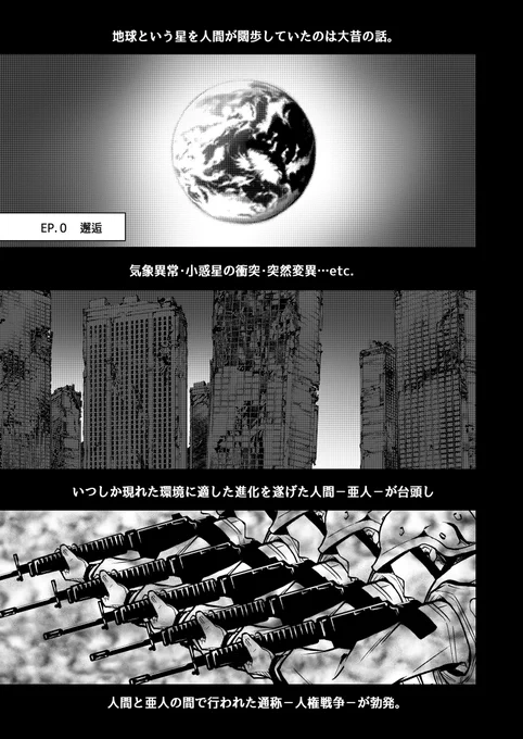 竜人な五&夏×人間な悠の最強虎サンド①
※再掲 