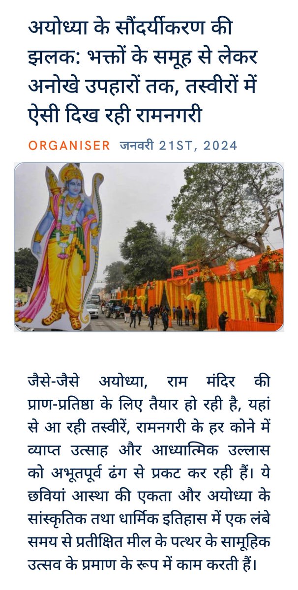 AMOSO010701's tweet photo. अयोध्या के सौंदर्यीकरण की झलक: भक्तों के समूह से लेकर अनोखे उपहारों तक, तस्वीरों में ऐसी दिख रही रामनगरी
https://t.co/jjP2GOHEpu via NaMo App https://t.co/M9b9CftT21