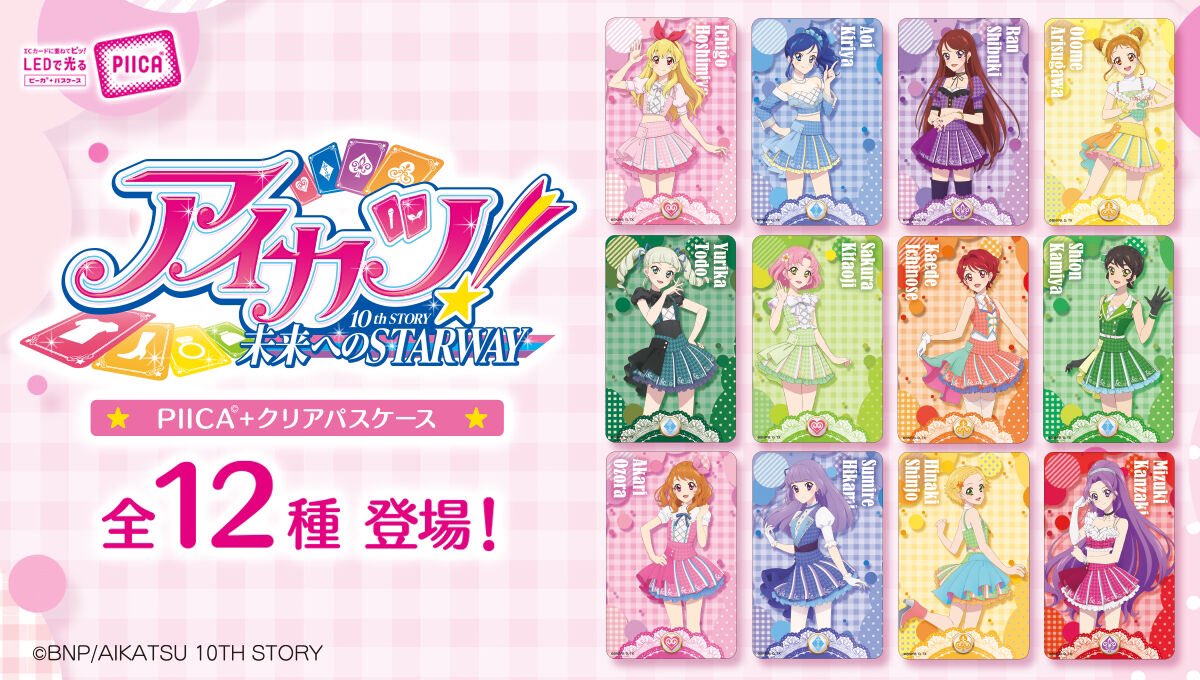 ⭐︎新品未使用⭐︎アイカツ オレンジハピネススーツ・スカートセットプレミアムカード アイカツ！デザインマート公式 on X: 