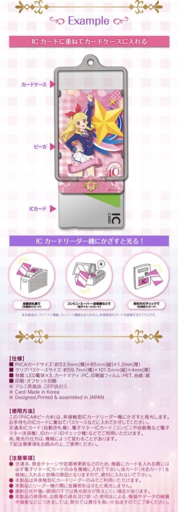 アイカツ！デザインマート公式 on X: 