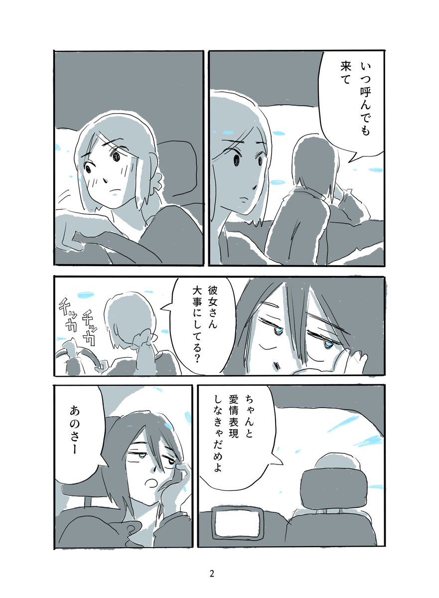なんでそんなこと言うの?
#からっぽのサリー
#conceptart 