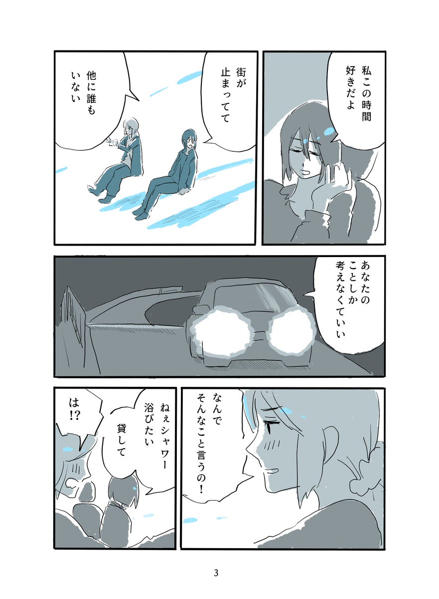 なんでそんなこと言うの?
#からっぽのサリー
#conceptart 