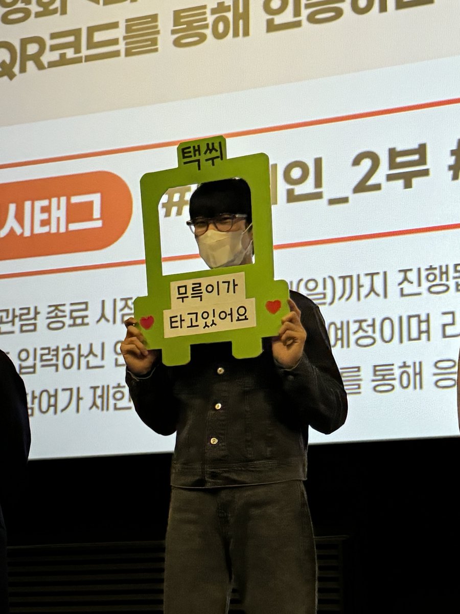 갓벽했던 #외계인_2부 무대인사 완🫶
앞으로도 많은 관심과 사랑 부탁드립니다〰👽️

#영화외계인 #절찬상영중
#최동훈감독 #류준열 #김태리
#김의성 #김대명 #이시훈 #윤병희