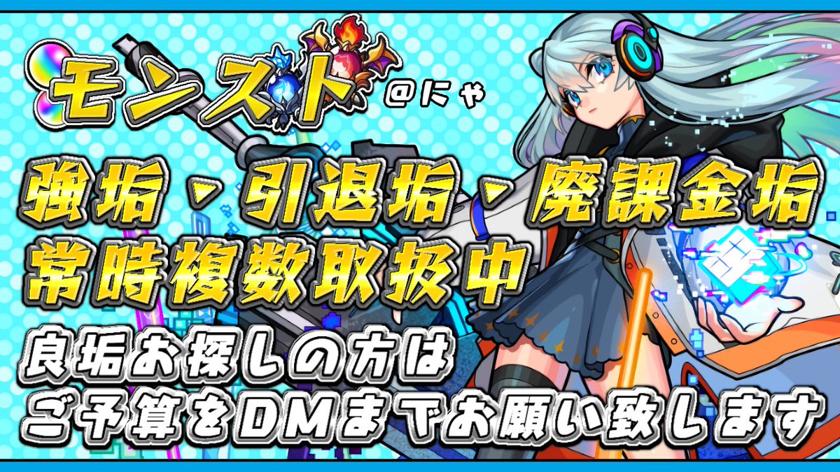 mahlerivera's tweet photo. 1月28日
🎁オーブ垢配布企画🎁

モンスト
🧊オーブ1000以上アカウント🧊

❗️当選者数1名❗️

参加条件
rtといいね
こちらをフォロー→ @MikeSho65026209
拡散あると嬉しいです

🏠気軽にポチッとしていって下さい🏠

#石垢配布 #配布企画 #配布イベント #モンスト10周年 https://t.co/9zyGG6Uy2U