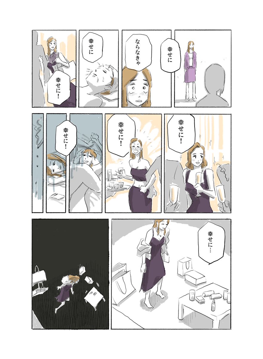 幸せって何?
#からっぽのサリー
#conceptart 