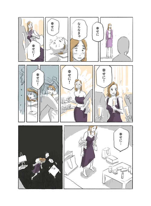 幸せって何?
#からっぽのサリー
#conceptart 
