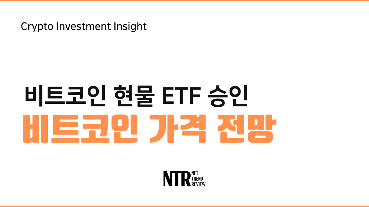 NFT TREND REVIEW (@NFTTRENDREVIEW) / Posts / X