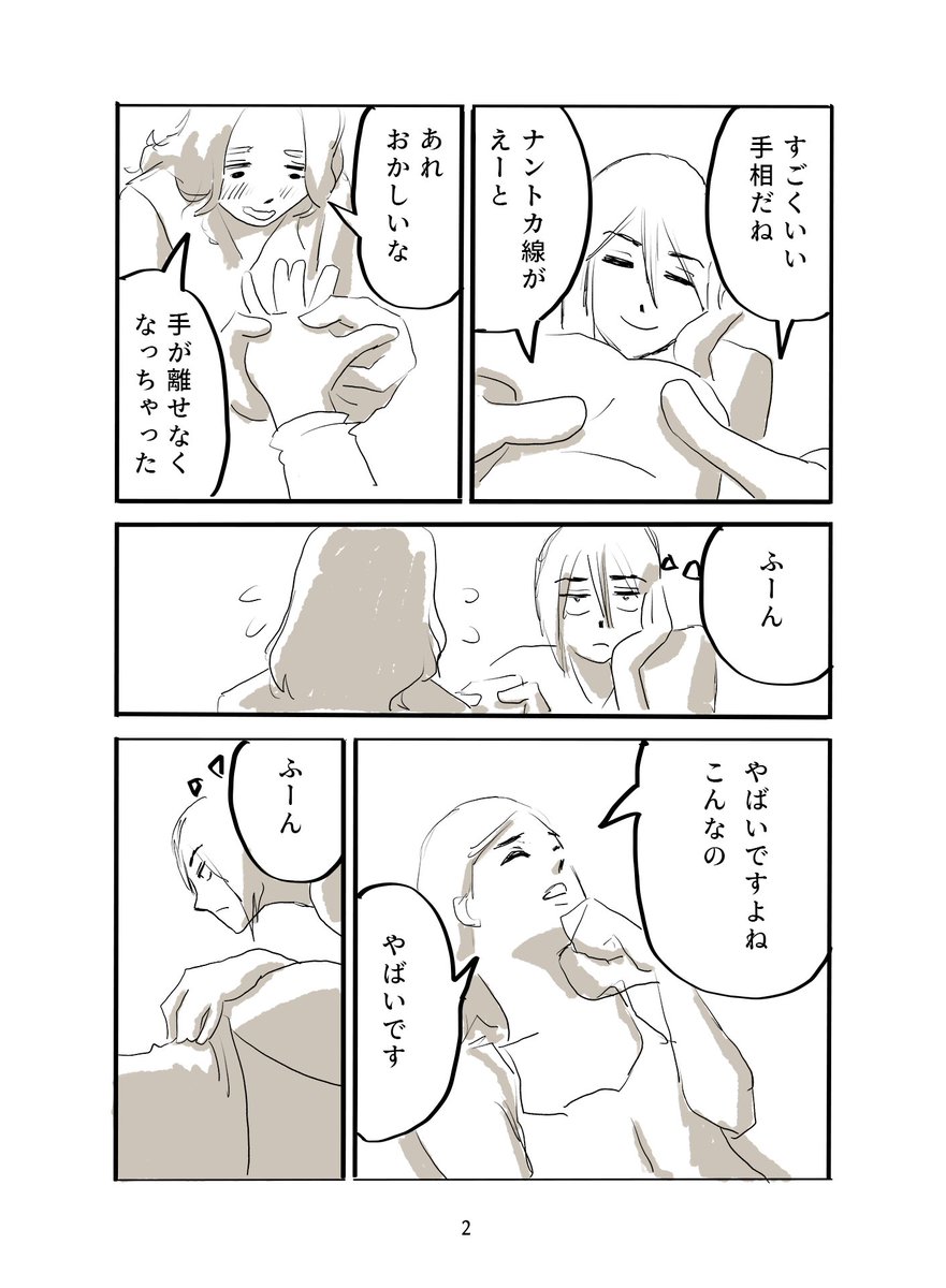 どうしてここにいるんだっけ?
#からっぽのサリー
#conceptart 