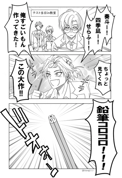 ☕がテストの対策をしてきた話
※二次創作寄宿
※ボイドラ軸
※ネタバレはバッジのことだけ 