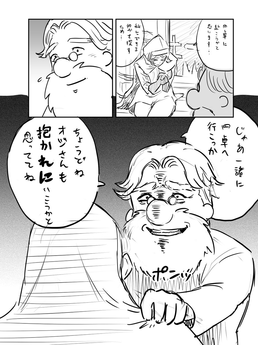 #いい大人達
#いい大人達の絵
オッサン、最低!! 