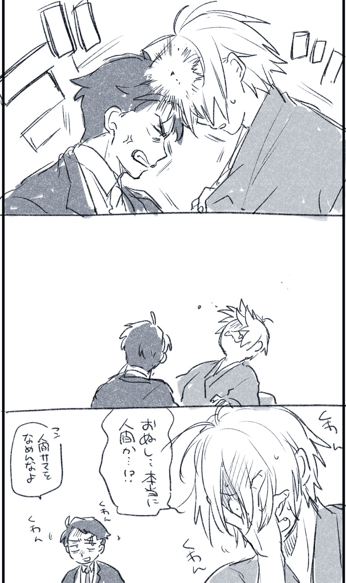 人間は人間でたまに人間離れする 