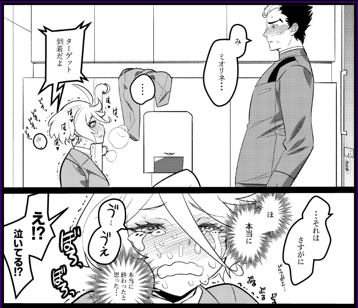 ものすごく真面目にグエル君とやりとりするミオリネさんがメインですが、
「いいから。希有馬くん、そういう面倒くさいのいいから」という方に対応するアナザー8Pも収録しております。
https://t.co/ko9JSKqdte 