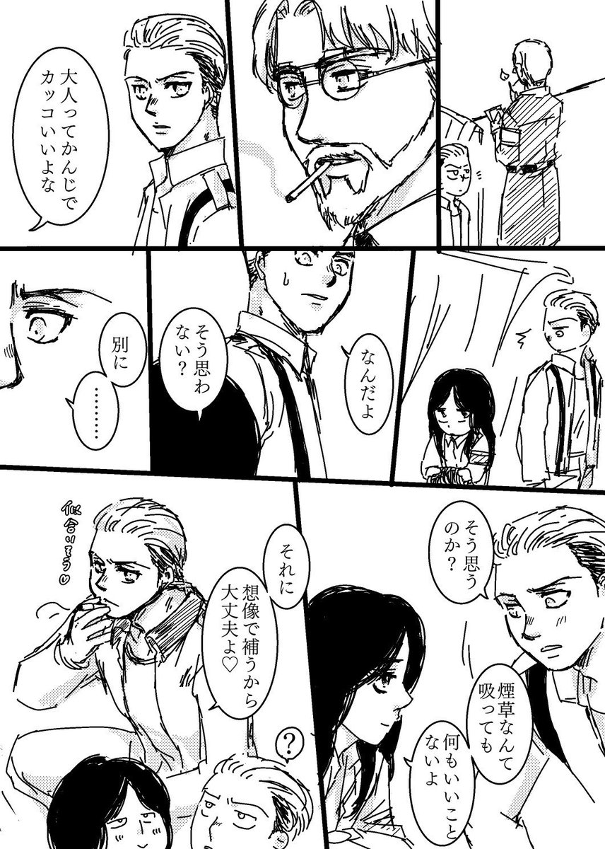 shirosama1522's tweet photo. 付き合ってるポコピク
煙草ネタ
#ポコピク https://t.co/PZNZOdlfHp