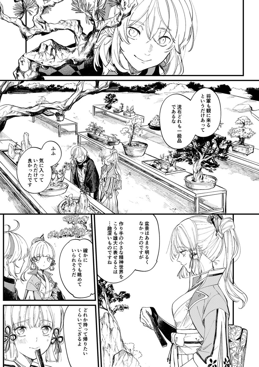 まちぼた tweet media