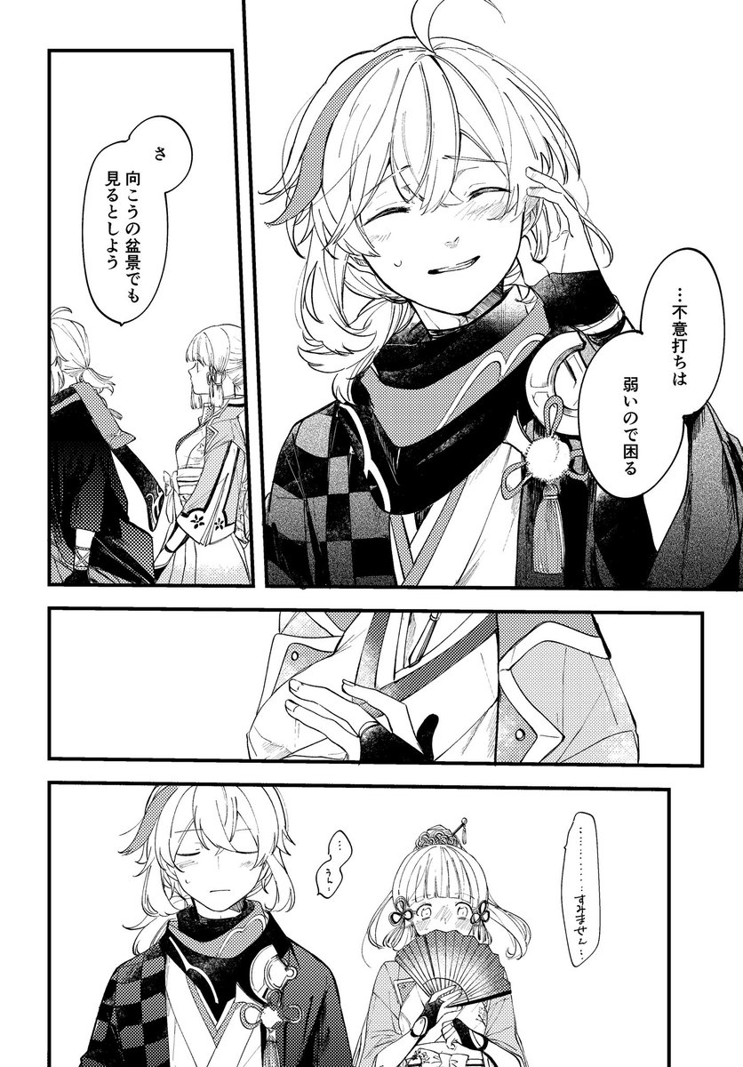 まちぼた tweet media