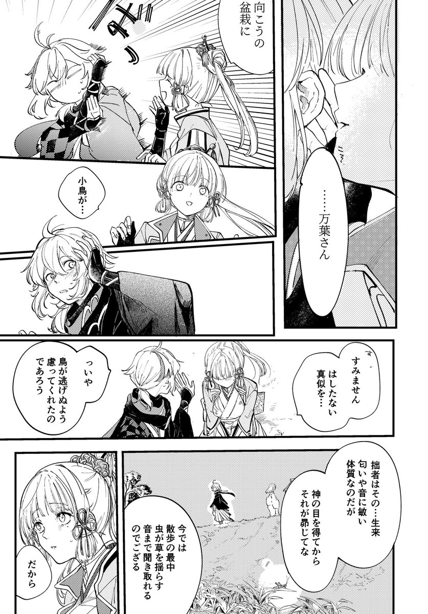 まちぼた tweet media