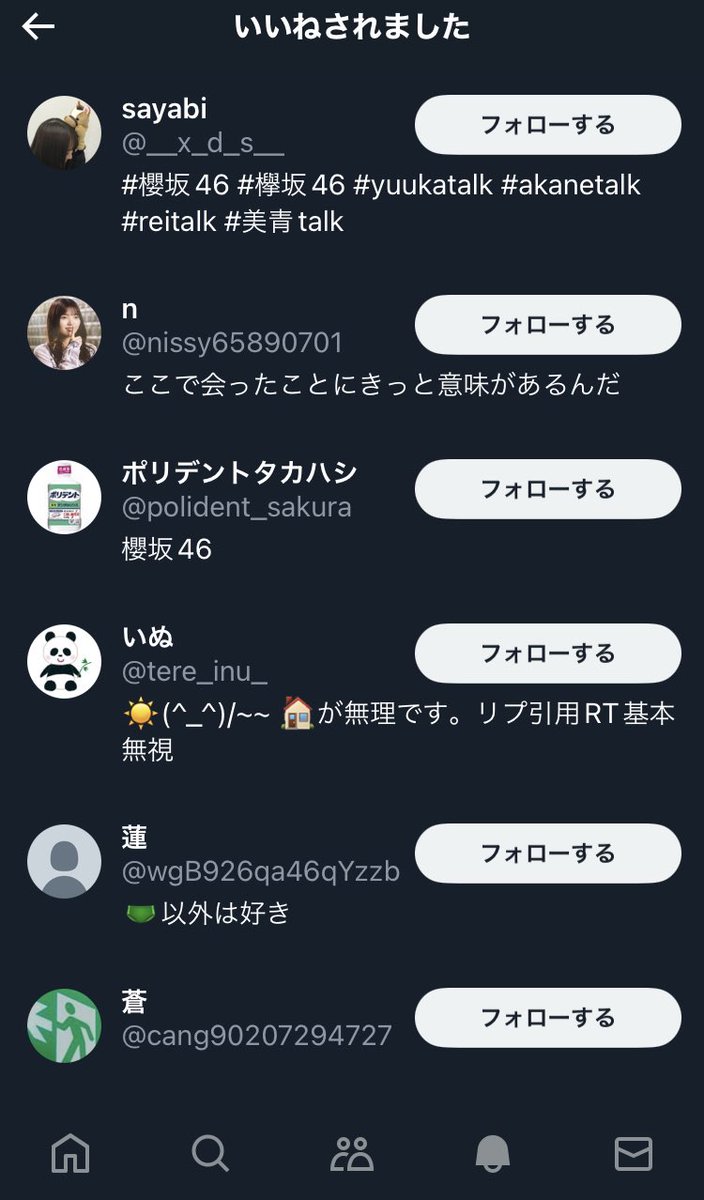 かどづき (@kamiiropink) / Posts and Replies / X
