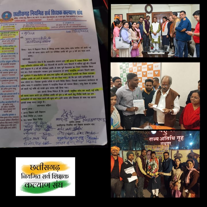 छत्तीसगढ़ में वर्ष 2019 में 14580 शिक्षक भर्ती ,1385 असिस्टेंट प्रोफेसर भर्ती तथा psc के माध्यम से हुए भर्ती में पदस्थापना के समय ,विज्ञापन के नियम विरुद्ध 30%,20% काटी गई राशि का एरियस प्रदान करें तथा 2 वर्ष परिवीक्षा अवधि करें।
<a href="/OPChoudhary_Ind/">OP Choudhary</a> 
<a href="/VishnuDeoSaiCG/">Vishnu Deo Sai</a> 
<a href="/brijmohan_ag/">Brijmohan Agrawal</a>